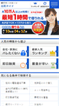 Mobile Screenshot of min-loan.com