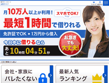 Tablet Screenshot of min-loan.com